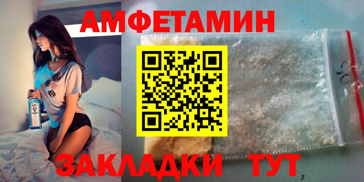 АМФЕТАМИН 98% Обь