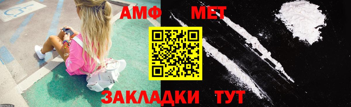 АМФЕТАМИН  Вход с VPN  Обь  Амфетамин Premium 