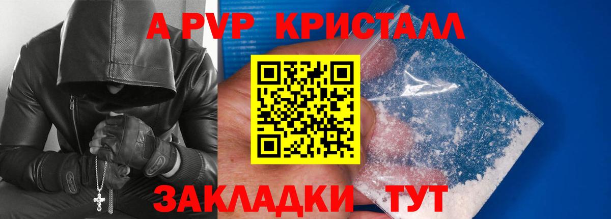 Бошки Шишки  Кокаин  Обь  A-PVP СК   Вход с VPN  Гашиш  МЕФ  