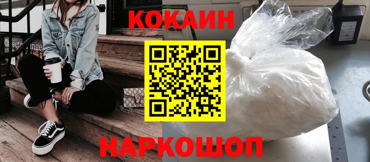 COCAIN Columbia Обь