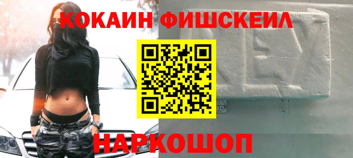 КОКАИН 98%  Вход с VPN  Кокаин  COCAIN 97%  Обь 