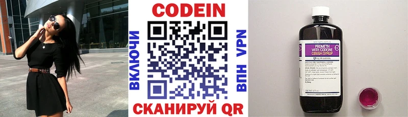 mega онион  Обь  Кодеин напиток Lean (лин) 