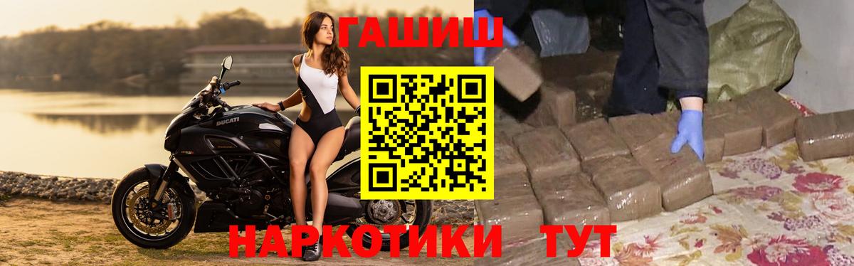 ГАШ хэш Обь