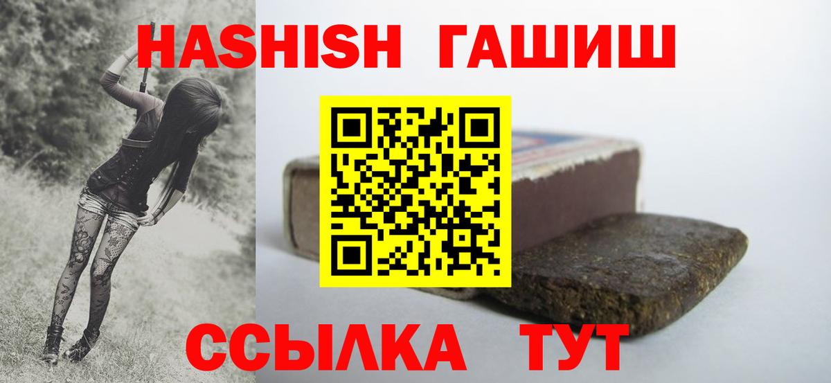 Гашиш 40% ТГК  магазин продажи наркотиков  Обь  ГАШ хэш  Вход с VPN 