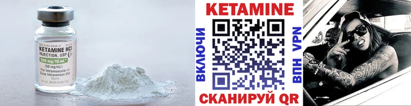 КЕТАМИН VHQ  Обь 