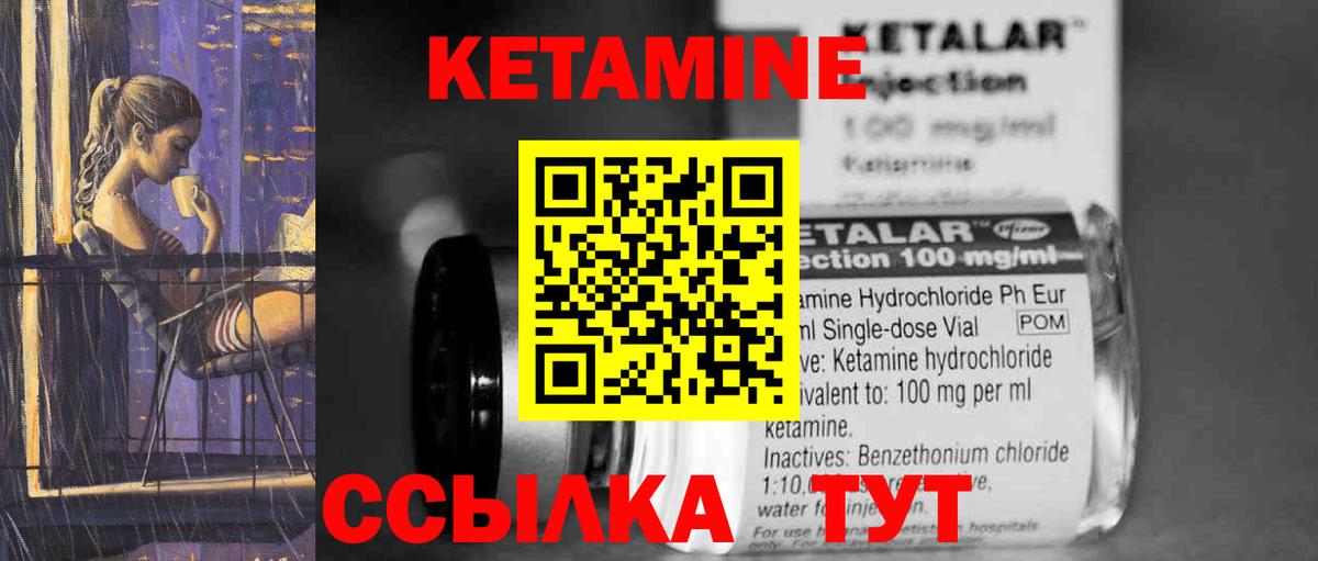 Обь  КЕТАМИН VHQ  Вход с VPN  Кетамин ketamine 