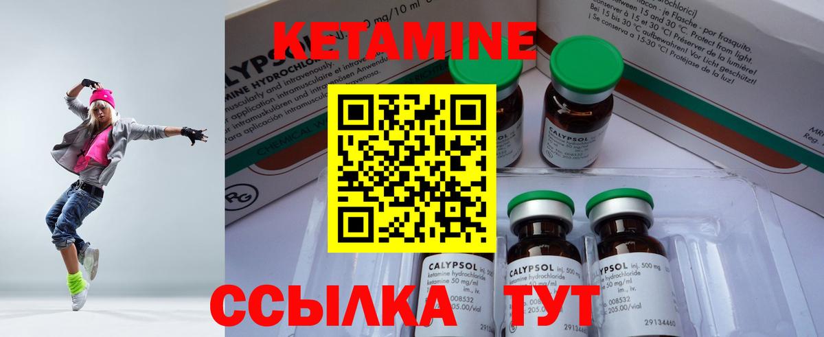 КЕТАМИН VHQ Обь