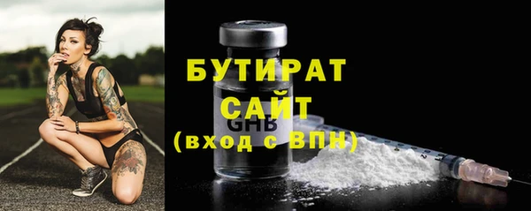 бутират Беломорск
