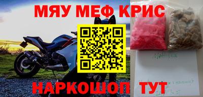 прущие крисы Аша