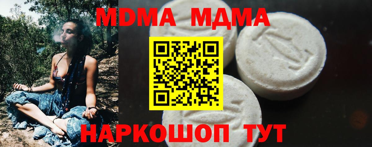 МДМА молли Обь