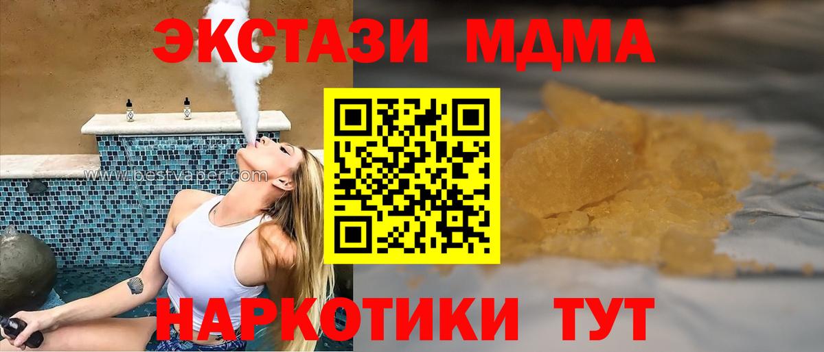 МДМА  MDMA Molly  MDMA молли  Вход с VPN  Обь 
