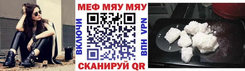 МЯУ-МЯУ mephedrone наркошоп Обь