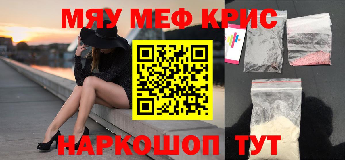 МЕФ  Мефедрон mephedrone  Мефедрон  Обь  Вход с VPN  Меф mephedrone 