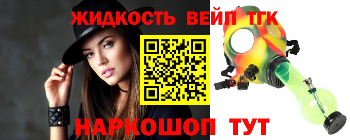 ТГК жижа Обь